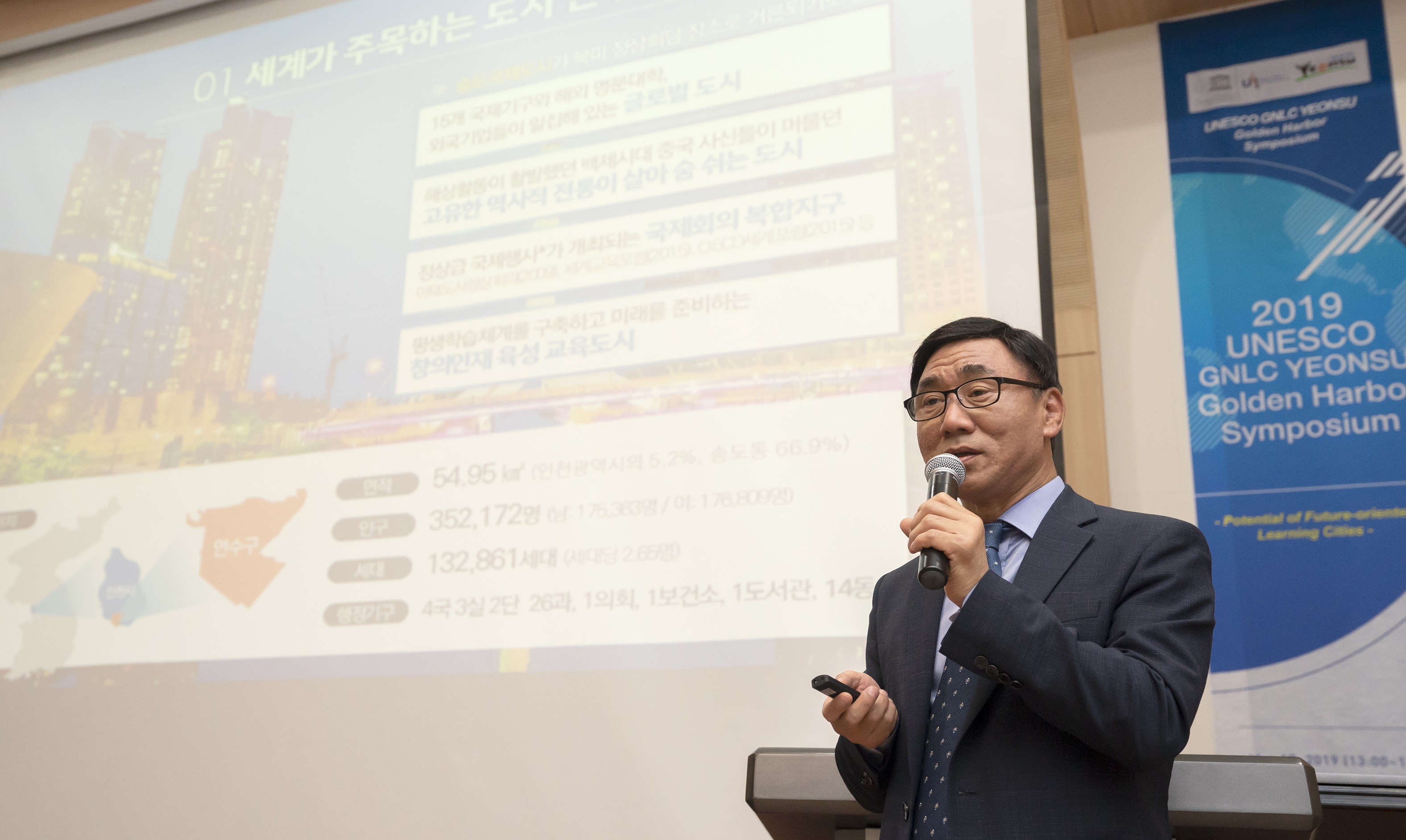연수구, ‘2021 제5차 학습도시 국제회의’ 유치신청서 제출의 2번째 이미지